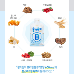 Hồng sâm cho trẻ biếng ăn Hongki Tongki Prime Blue Hàn Quốc 8 – 10 tuổi
