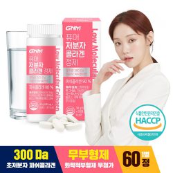 Viên uống Collagen Low Molecular Hàn Quốc (60 Viên)