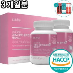 Viên uống Collagen Premium Small Molecule Fish Scale (2 hộp)